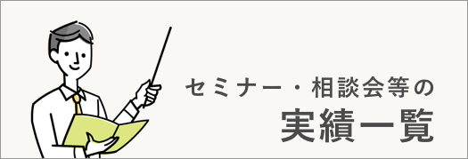森山税務会計事務所
